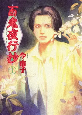 星轨信使 科幻动漫海报 七七电影网